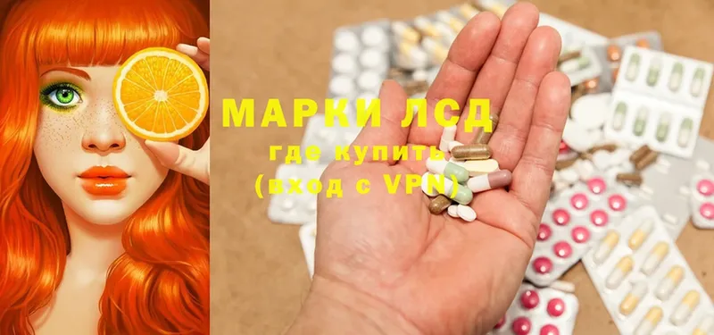 LSD-25 экстази кислота  Магас 